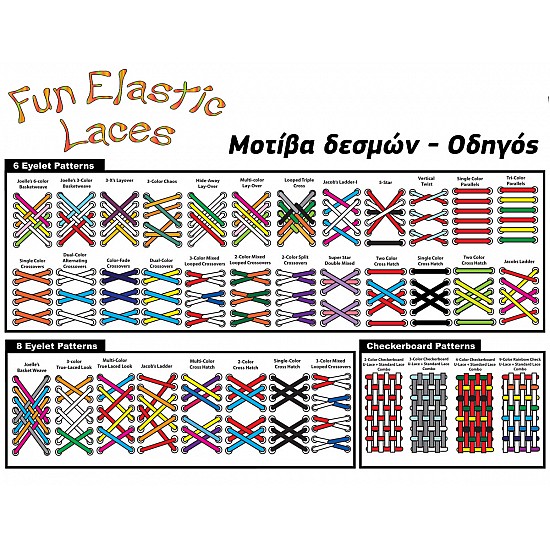 Ελαστικά κορδόνια χωρίς δέσιμο Fun Elastic Laces R 1841 Λευκό