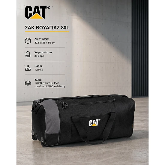 Επεκτεινόμενο τροχήλατο σακ βουαγιαζ Caterpillar 84654-84
