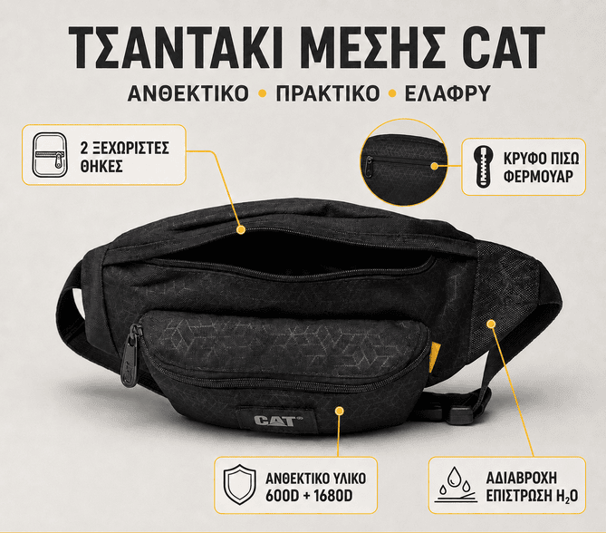 Τσαντάκι μέσης Caterpillar 84062-478