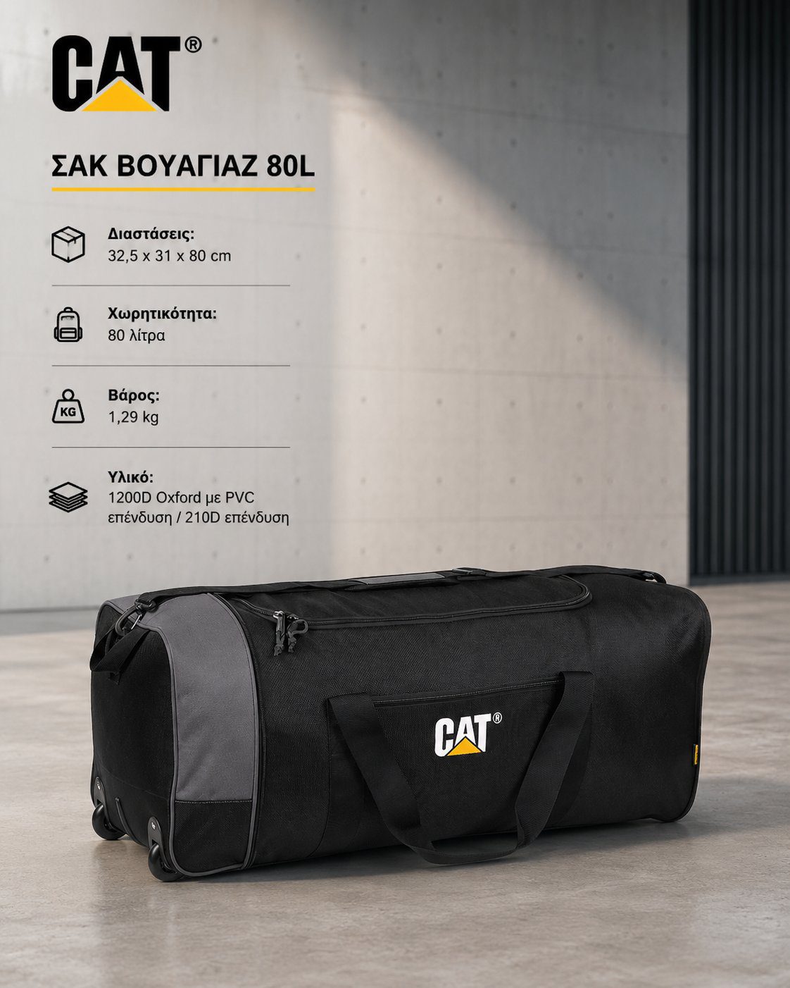Επεκτεινόμενο τροχήλατο σακ βουαγιαζ Caterpillar 84654-84